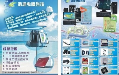 【專業維修與DIY】一站式電腦服務 從組裝到維修，全面守護您的數字生活