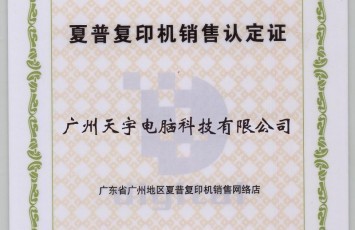 番禺惠普辦公設備維修專家 上門維修復印機、打印機、硒鼓加粉一站式服務